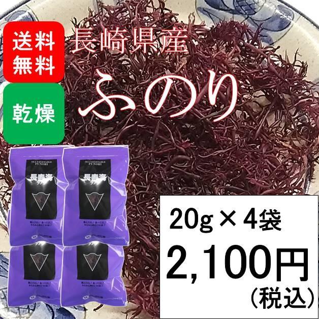 ふのり 乾燥 国産 80g(20g×4袋) (原材料名：ふのり(長崎県産)) : 若松