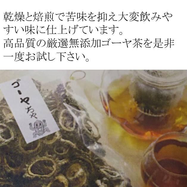 ゴーヤちゃ(ゴーヤ茶) 国産150g(50g×3袋) (原材料名：にがうり)※3袋