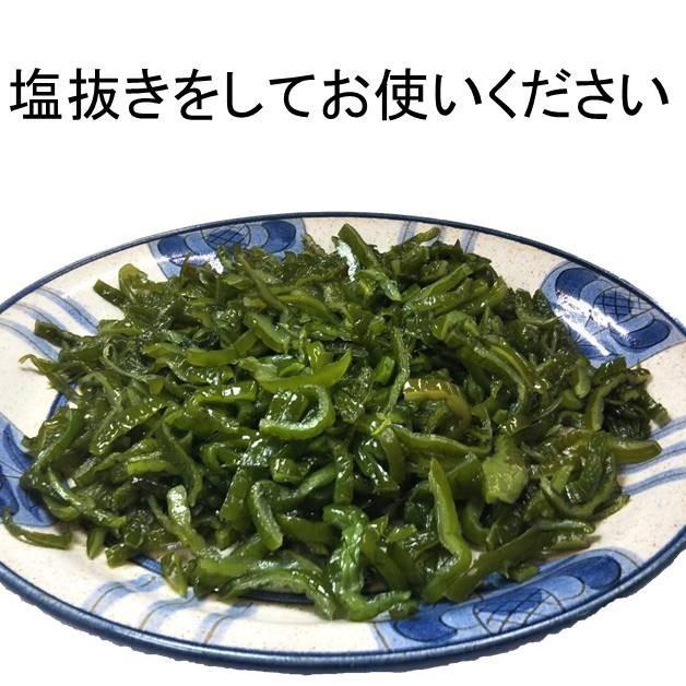 スライス茎わかめ 塩蔵 国産 600g(300g×2袋)(原材料名：茎わかめ、食塩