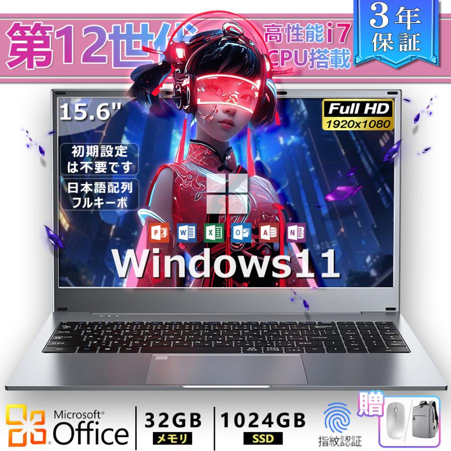ノートパソコン 安い 新品 windows11 Microsoftoffice2019 第11世代CPU
