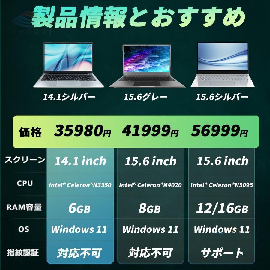 ノートパソコン 新品 安い windows11 office 搭載 win11 pc Microsoftoffice 第12世代 CPU N5095 N95 SSD 1000GB 14.1/15.6/16/17.3インチ 初期設定済｜wakamatsuya111｜18