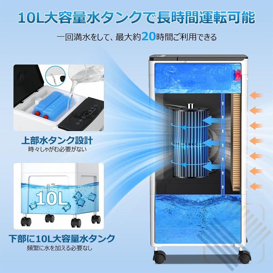 【省エネ・節電】 冷風扇風機 冷風機 小型 強力 サーキュレーター 羽なし冷風扇 10L大容量タンク 氷入れ 静音 保冷剤 涼しい 首振り 移動式エアコン  2024新品｜wakamatsuya111｜02