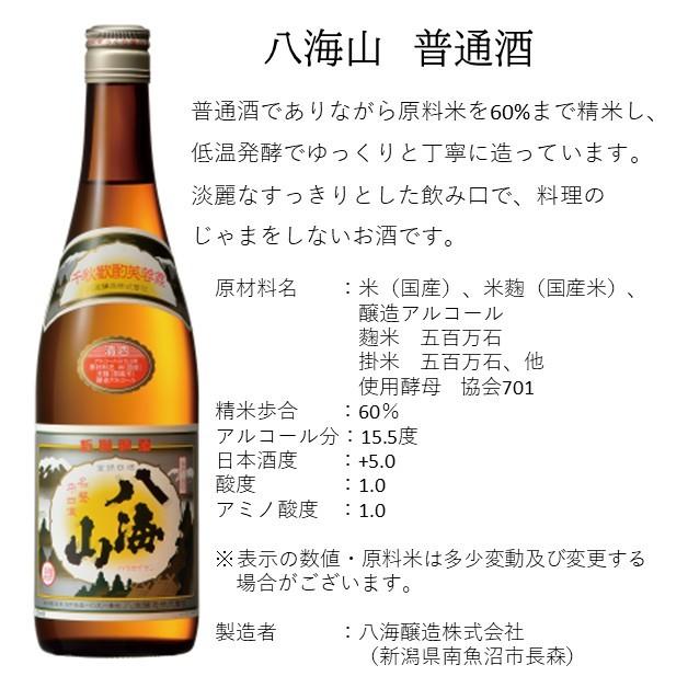 八海山 日本酒 1800ml 化粧箱入り 辛口 ギフト 贈答用 : 雪国の酒屋