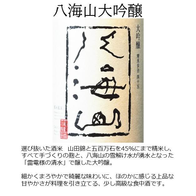 八海山 大吟醸 180ml ひょうたんボトル 日本酒 : 雪国の酒屋 わかまつ