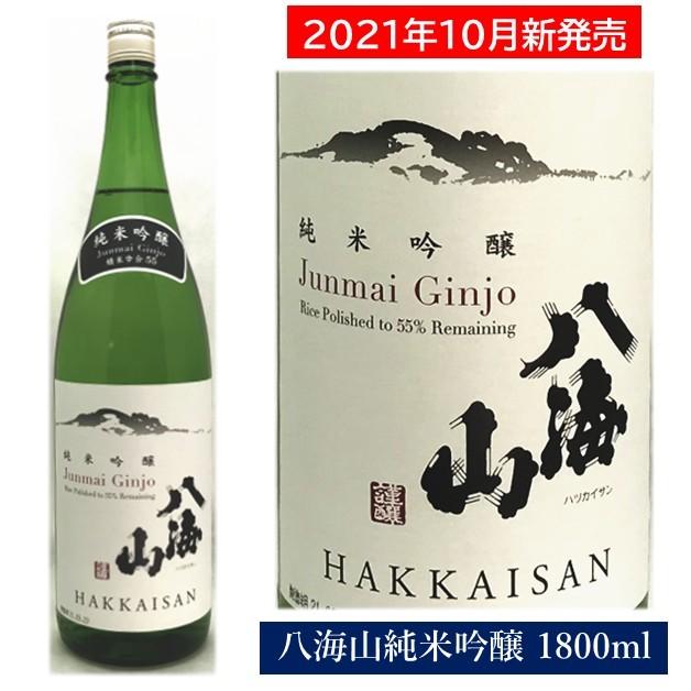 八海山 純米吟醸 日本酒 1800ml 【セール】 82%OFF