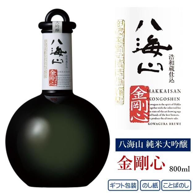 八海山金剛心 日本酒ギフト 八海山 金剛心 純米大吟醸 800ml 黒 八海山金剛心 日本酒ギフト 八海山 金剛心 純米大吟醸 800ml 黒