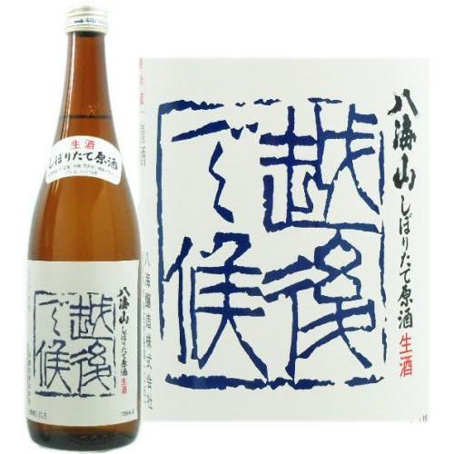 越後で候 八海山 青ラベル しぼりたて生原酒 720ml 新酒・1年熟成・3年