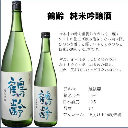 鶴齢（かくれい） 純米吟醸720ml 箱なし 日本酒 新潟 : 雪国の酒屋