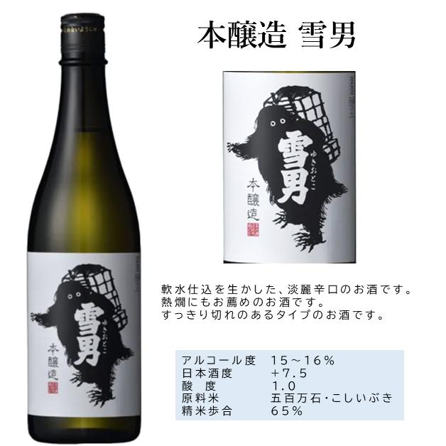 鶴齢（かくれい） 雪男 本醸造 720ml 新潟 青木酒造 日本酒 辛口 箱
