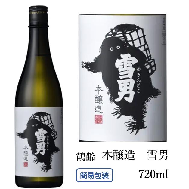 鶴齢（かくれい） 本醸造 雪男 720ml 日本酒 ギフト 新潟 青木酒造