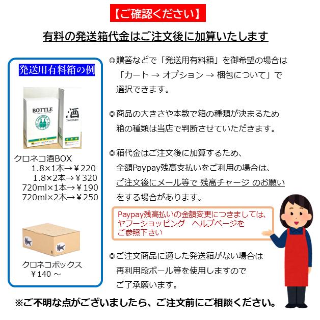 鶴齢（かくれい） 雪男 純米酒 720ml 日本酒 辛口 新潟 青木酒造 箱