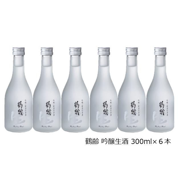 鶴齢（かくれい） 日本酒 吟醸生酒300ml×6本箱入り : 雪国の酒屋