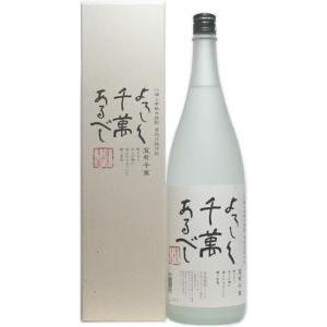 父の日 米焼酎 八海山 よろしく千萬あるべし 宜有千萬 ギフト1800ml 箱入｜wakamatsuya