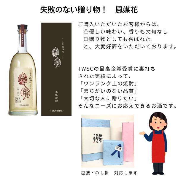 風媒花 八海山 米焼酎 720ml 40度 オーク樽貯蔵 化粧箱入り 八海醸造