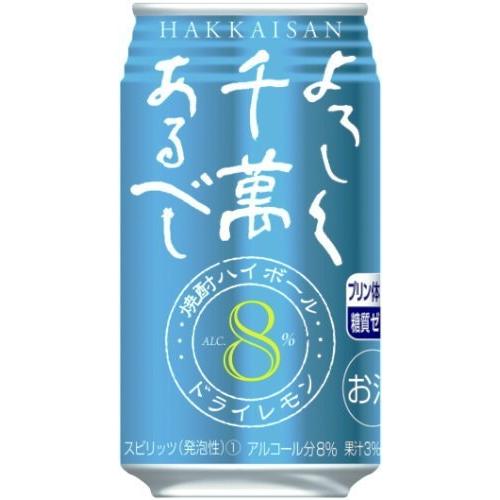 焼酎ハイボール 八海山 よろしく千萬あるべし2種詰合せ 350ml 8本詰|wakamatsuya|03