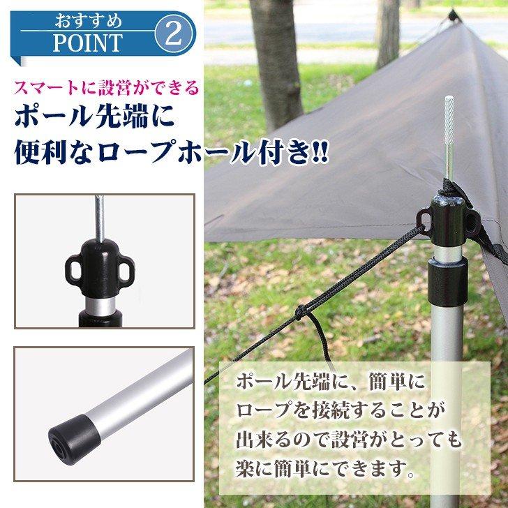 テントポール 2本セット 無段階高さ調整 アルミ製 高さ89~230cm