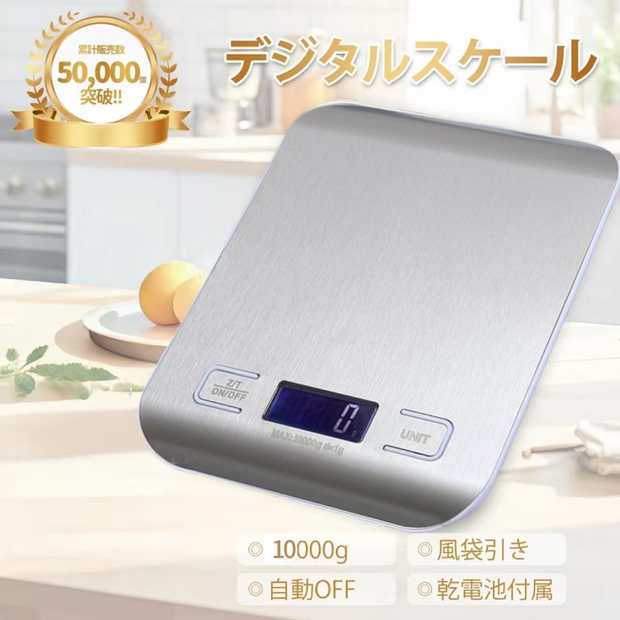 キッチン/食器 残り3個 デジタルキッチンスケール 1g〜10kgまで 電池式