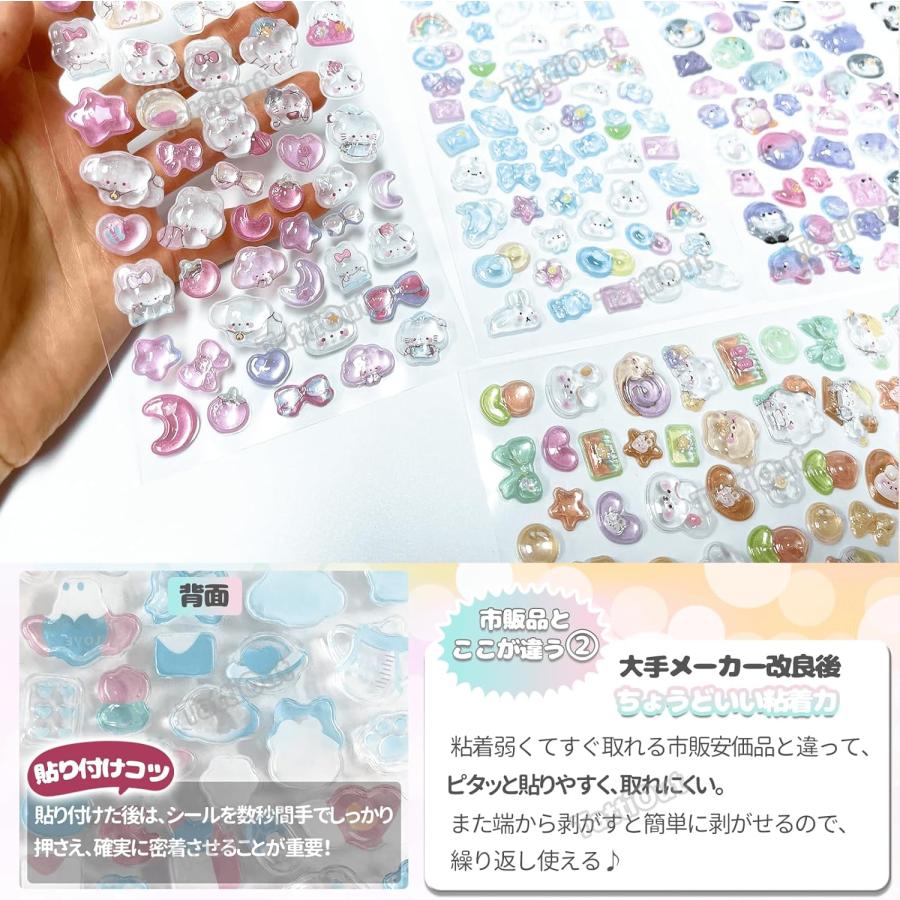 シール ぷくぷく 4枚 中実 ぷっくり 立体 デコシール 3D ごほうび