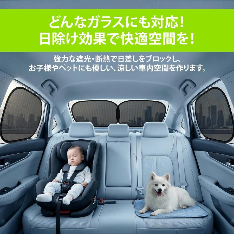 2枚 サンシェード 車 サイド 日除け 静電気式 高密度メッシュ UVカット