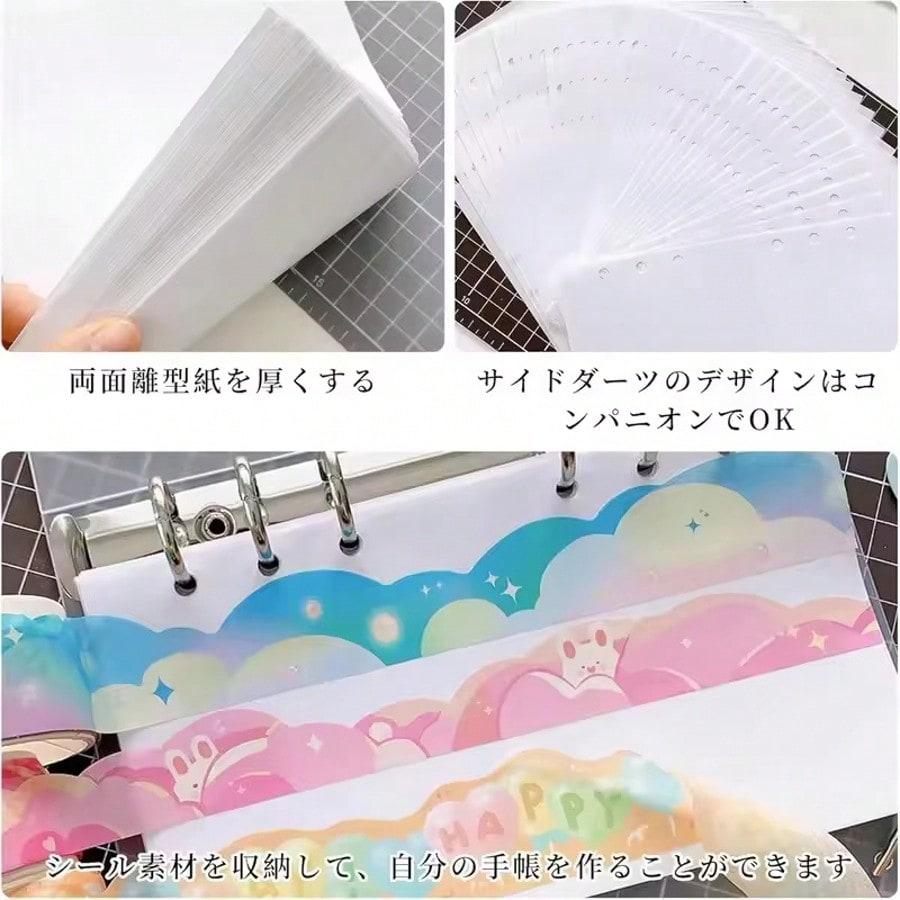 シール帳　虹色透明　A6　オーロラ　20枚の白剥離紙付き 剥離紙シート 40枚入 シール帳 台紙 A4/A5/A6サイズ 両面剥離紙 貼って