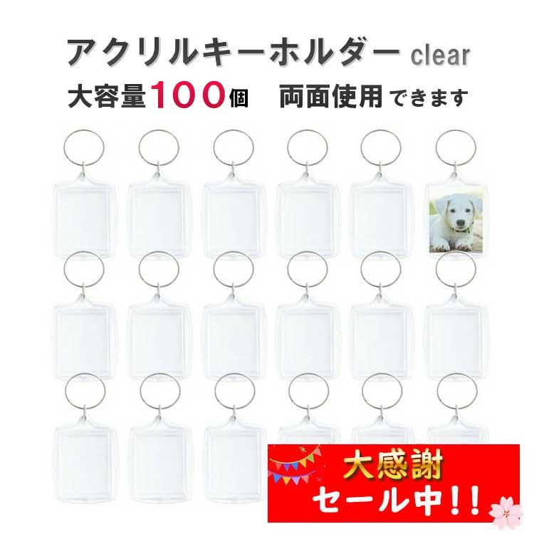 アクリルキーホルダー ハメパチキーホルダー 写真 キーホルダー キット