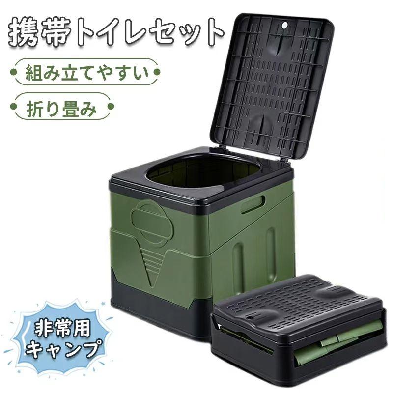 携帯トイレ カーキ　簡易トイレ 非常用トイレ 折りたたみトイレ 防災グッズ 簡易トイレ 防災グッズ 携帯トイレ 仮設トイレ 非常用 折畳み式 耐荷重