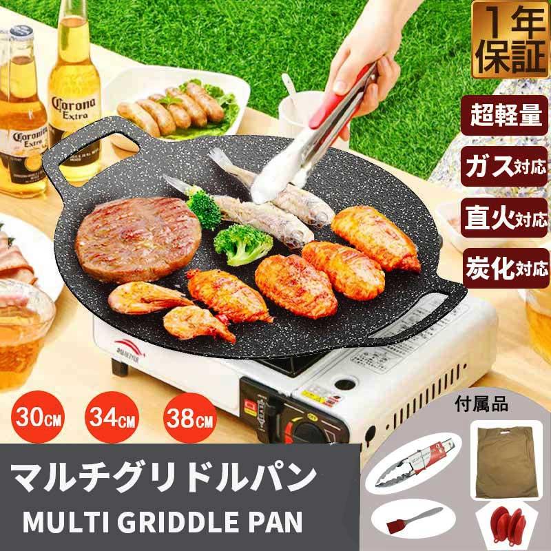 マルチグリドルパン グリルパン 直火 ガス対応 キャンプ アルミ