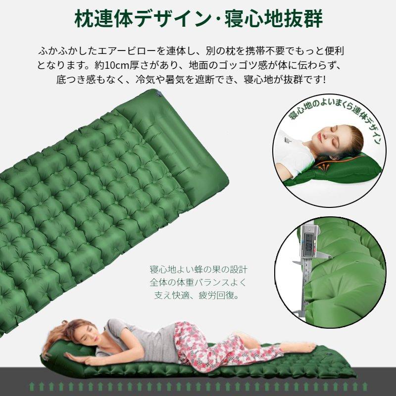 送料無料 エアーマット 足踏み式 10cm厚さ アウトドア 車中泊マット 枕