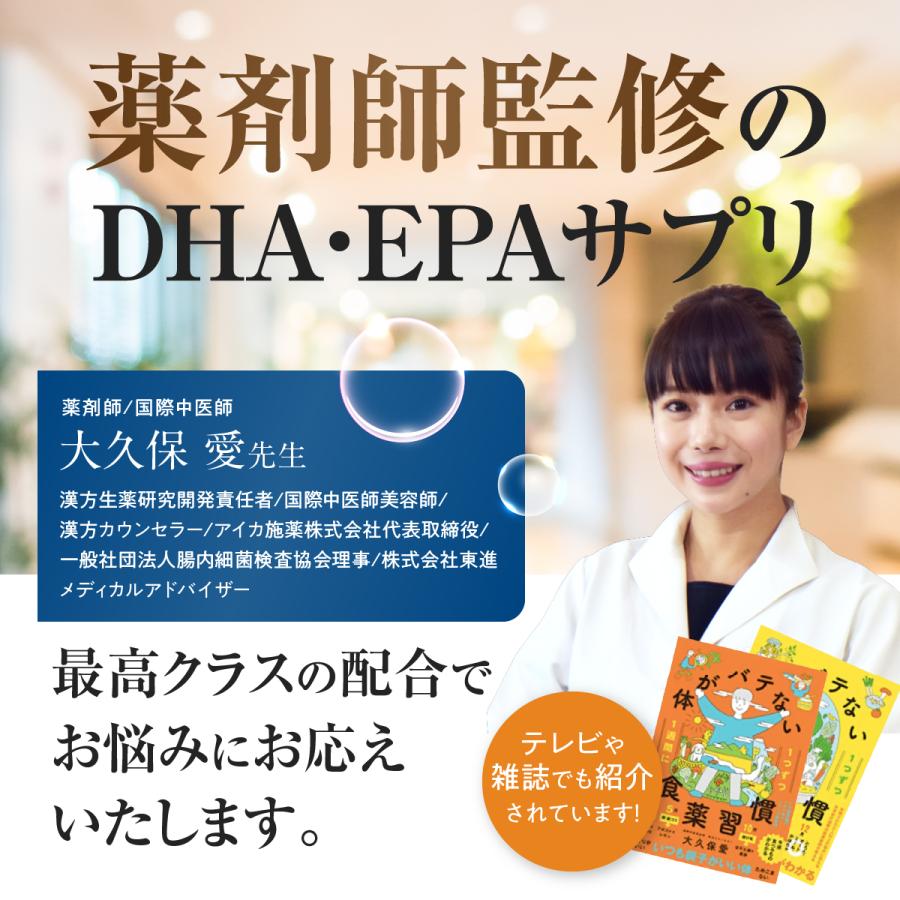 中性脂肪 下げる コレステロール 低下 サプリメント DHA EPA リコピン サプリ ダイエット 体脂肪 中性脂肪 内臓脂肪 オメガ3 DHA＆リコピンの恵み 和漢の森｜wakannomori｜05