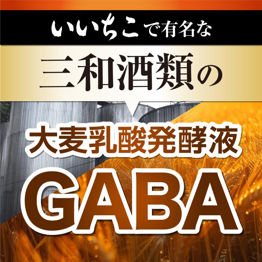 和漢の森 血圧 コレステロール 下げる ギャバ GABA サプリ 和漢の森 血圧 コレステロール 下げる ギャバ GABA サプリ