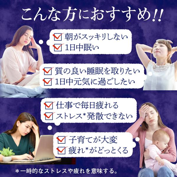 睡眠 サプリ ギャバ サプリ GABA サプリメント ストレス 疲労 休息 ケア 快眠 サポート 安眠 和漢の森 オリーブ＆ギャバの恵み 睡眠薬 ではありません｜wakannomori｜07