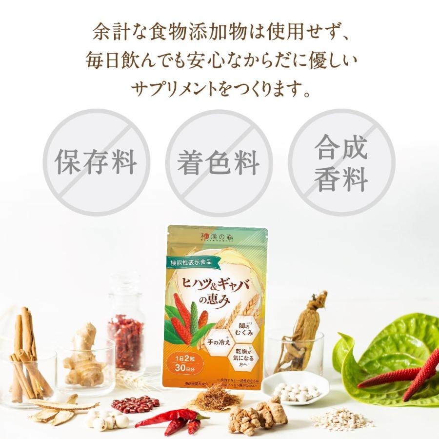 魅了 カリウム ヒハツ 足痩せ むくみ むくみとり サプリ 足のむくみの原因 漢方 妊婦 冷え性 対策 肌荒れ 浮腫み ギャバ サプリメント 血流 改善 母の日 和漢の森 Wantannas Go Id