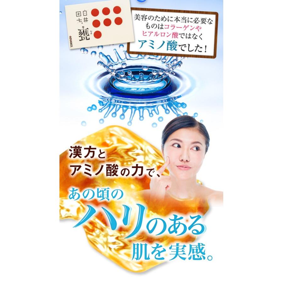 白井田七 【公式】白井田七 田七人参 和漢の森 女性 ドリンク白井田七 