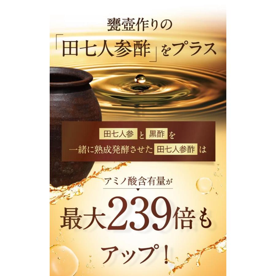 白井田七甕 30包入り 美容ドリンク プロテオグリカン アミノ酸ドリンク コラーゲンドリンク 田七人参 和漢の森 女性 黒酢 美肌ドリンク アンチエイジング Kame 01 和漢の森 通販 Yahoo ショッピング
