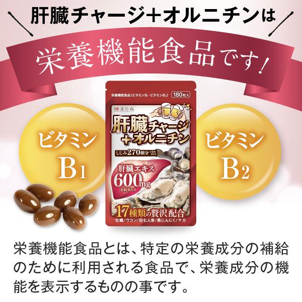 オルニチン 肝臓 エキス ウコン サプリ 水解物 180粒入 和漢の森 亜鉛 田七人参 生姜 牡蠣 おるにちん お酒 サプリメント 肝臓 チャージ Kanzou 01 和漢の森 通販 Yahoo ショッピング