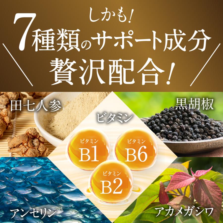 尿酸値 下げる サプリメント ルテオリン 尿酸 アンセリン サプリ プリン体 田七人参 菊の花 カテキン 高麗人参 サポニン 菊の花＆カテキンの恵み 2袋 和漢の森｜wakannomori｜11