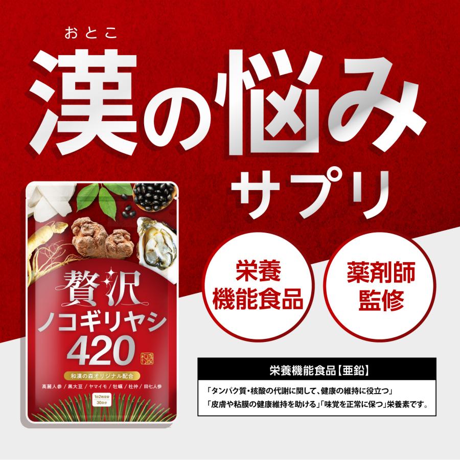 ノコギリヤシ サプリ 贅沢ノコギリヤシ420 90粒 1ヶ月分 尿 のこぎりやし クレアチニン 男性 夜 夜間 キレ 高配合 巡り 田七人参 和漢の森 :noko-01:和漢の森 - 通販 - Yahoo!ショッピング ノコギリヤシ サプリ 贅沢ノコギリヤシ420 90粒 1ヶ月分 尿 のこぎりやし クレアチニン 男性 夜 夜間 キレ 高配合 巡り 田七人参 和漢の森 :noko-01:和漢の森 - 通販 - Yahoo!ショッピング