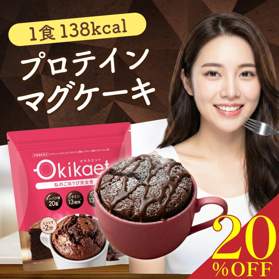 Beaumit（ビューミット） 【注文殺到☆予約販売限定20%OFF】完全栄養食