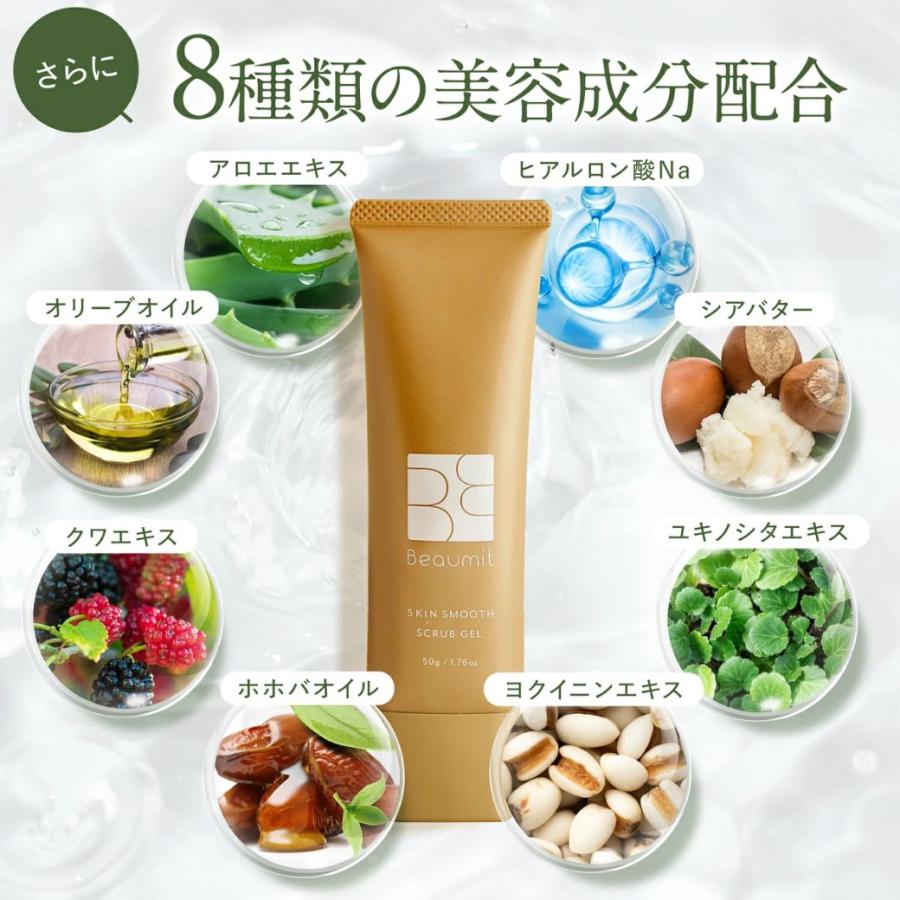 Beaumit（ビューミット） 二の腕 ぶつぶつ いぼ イボ 首ケア