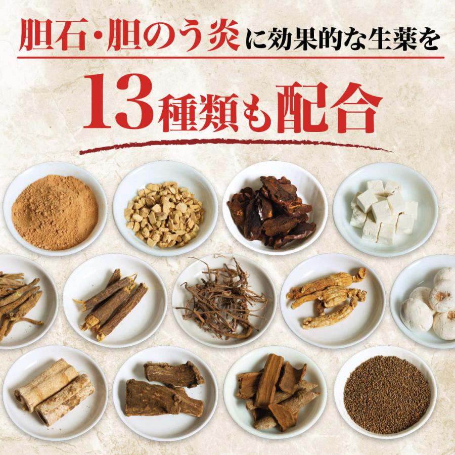 胆石 漢方 胆のう炎 結石 第2類医薬品 潤勝散 90包 肝臓病 胆嚢炎 胃腸痛 和漢 建林松鶴堂 送料無料｜wakannomori｜08