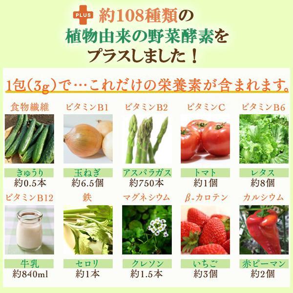 プライム青汁野菜酵素108 90包 2個セット リコピン カシス 青汁 酵素 国産 明日葉 ケール 粉末 桑の葉 野菜酵素 野菜不足 腸内環境 あすつく_9