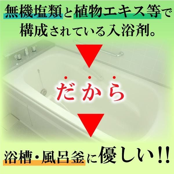 薬用入浴剤 はだめぐみ シトラスハーブの香り 500g 入浴剤 美肌成分 お風呂 肩 腰 スキンケア 保湿入浴剤 大人 高齢者 ギフト |  | 07
