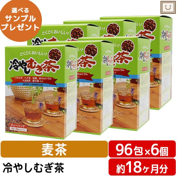 人気特価激安 あすつく 送料無料 冷やしむぎ茶 10g 96包 6個セット ハトムギ ハブ茶 柿葉 貝カルシウム 大豆胚芽 桑の葉 麦茶 カルシウム パック お茶パック 美容 健康茶 メーカー包装済 Zoetalentsolutions Com