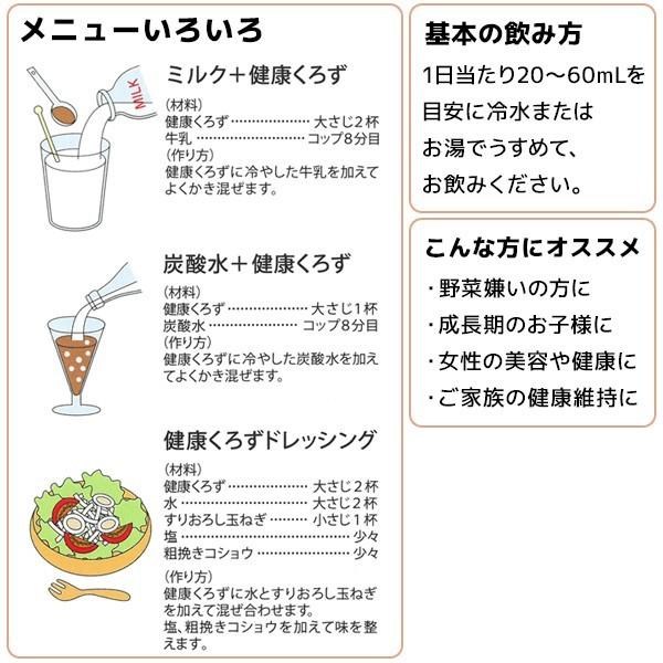 あすつく 送料無料 常盤薬品 健康くろず 1000ml 3本セット 飲む酢 飲むお酢 黒酢ドリンク 野菜不足 玄米黒酢 国産 ギフト 健康 サプリ 腸活の画像