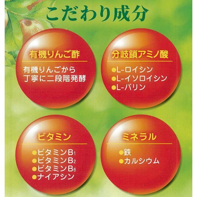 常盤薬品 ヘルシーはちみつりんご酢 1000ｍL 2本セット 有機りんご酢 飲む酢 栄養機能食品 常盤薬品 リンゴ酢 健康食品 ビタミンの画像