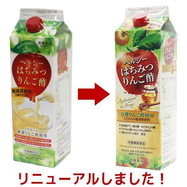 常盤薬品　ヘルシー はちみつ りんご酢　1000ml　3本 常盤薬品工業 あすつく 送料無料 常盤薬品 ヘルシーはちみつりんご酢