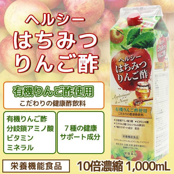 トキワ はちみつ りんご酢 3本 10倍濃縮 有機りんご酢 容器無し  