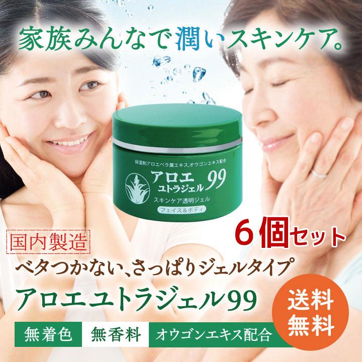 廣昌堂 送料無料 アロエユトラジェル99 6個セット スキンケア アロエ 