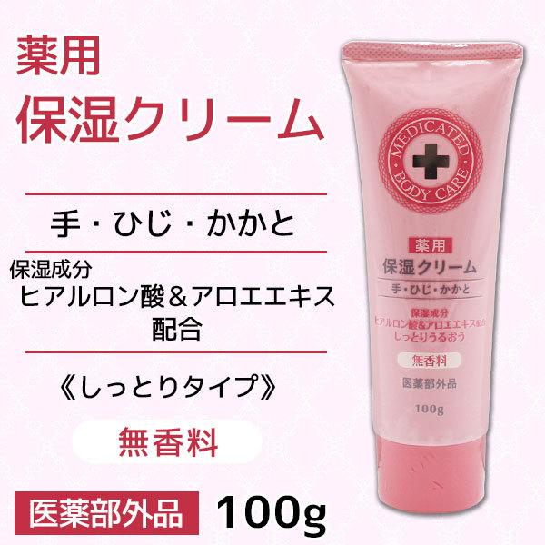 熊野油脂 薬用 保湿クリーム 100g 保湿 クリーム 手 ひじ かかと
