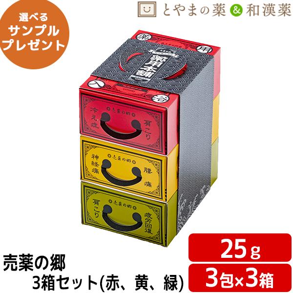 五洲薬品 売薬の郷 3箱セット 25g 薬用入浴剤 (医薬部外品) 入浴剤